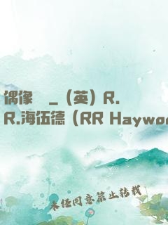 偶像導師